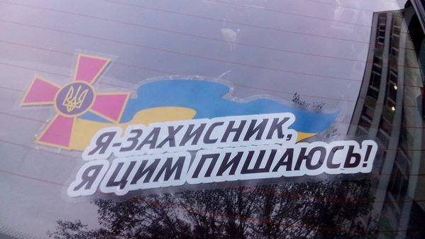 Украина погрузилась в придуманный праздник придуманных защитников Украина погрузилась в придуманный праздник придуманных защитников