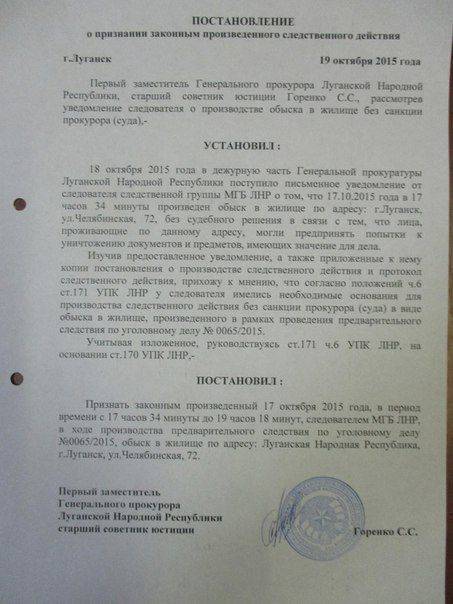 Сводки от ополчения Новороссии 20 октября 2015 Сводки от ополчения Новороссии 20 октября 2015