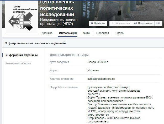 Главный пропагандист Яценюка-Порошенко оказался агентом Путина Главный пропагандист Яценюка-Порошенко оказался агентом Путина