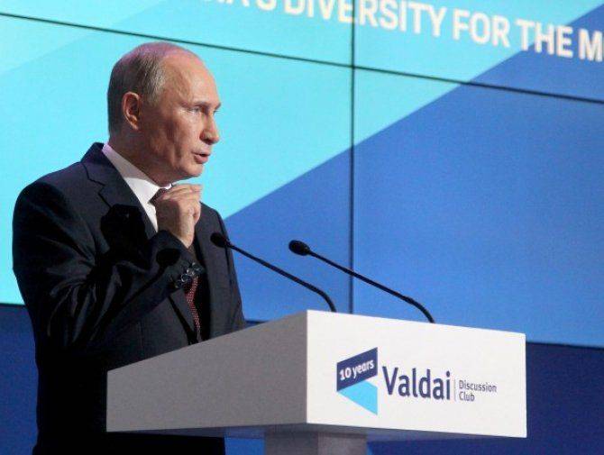 Владимир Путин принимает участие в дискуссионном клубе «Валдай» Владимир Путин принимает участие в дискуссионном клубе «Валдай»