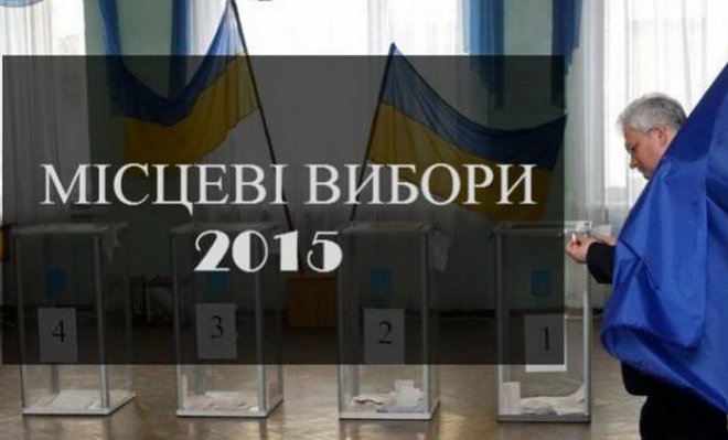 Выборы 2015: Огонь в Одессе и бойни под Киевом Выборы 2015: Огонь в Одессе и бойни под Киевом