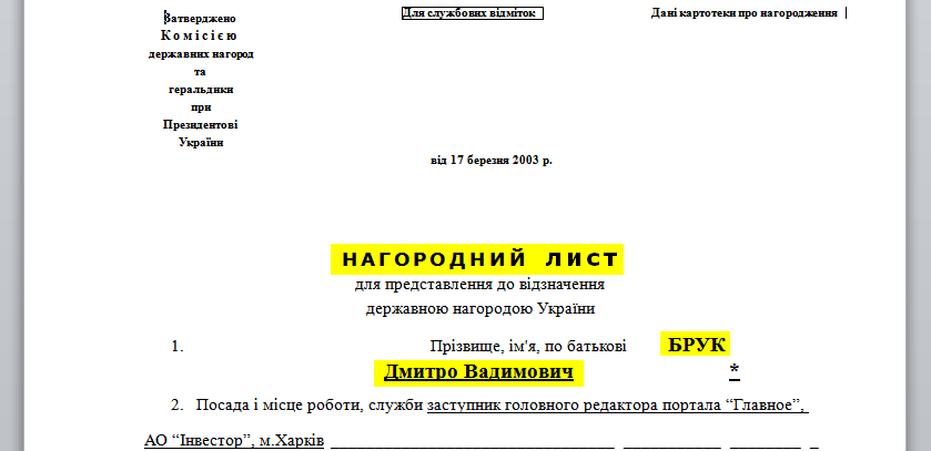 Арсен Аваков и его министерство пиара Арсен Аваков и его министерство пиара