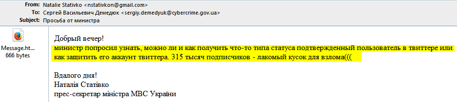 Арсен Аваков и его министерство пиара Арсен Аваков и его министерство пиара