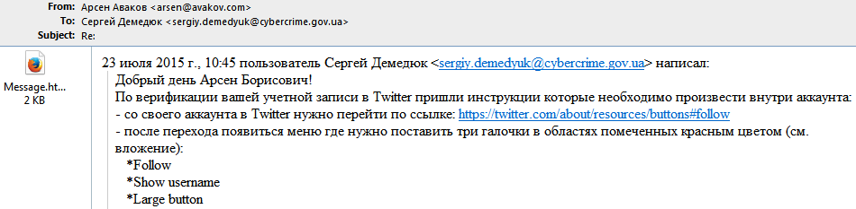 Арсен Аваков и его министерство пиара Арсен Аваков и его министерство пиара