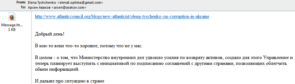 Арсен Аваков и его министерство пиара Арсен Аваков и его министерство пиара