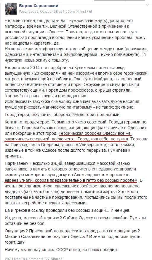 Одесский поэт-майданщик: «При румынской оккупации Одесса жила себе, не тужила» Одесский поэт-майданщик: «При румынской оккупации Одесса жила себе, не тужила»