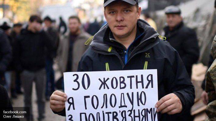 Ляшко поголодает за украинских политзаключенных Ляшко поголодает за украинских политзаключенных