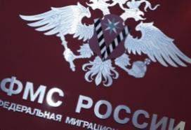 ФМС: к нелегально находящимся в РФ украинцам с 1 декабря применят административные меры ФМС: к нелегально находящимся в РФ украинцам с 1 декабря применят административные меры