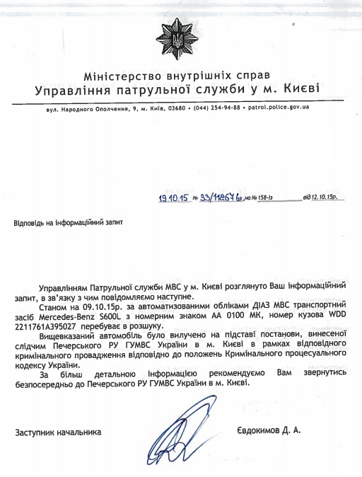 Тимошенко уличили в поездках на угнанном Mercedes Януковича Тимошенко уличили в поездках на угнанном Mercedes Януковича