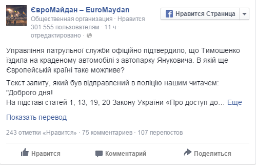 Тимошенко уличили в поездках на угнанном Mercedes Януковича Тимошенко уличили в поездках на угнанном Mercedes Януковича