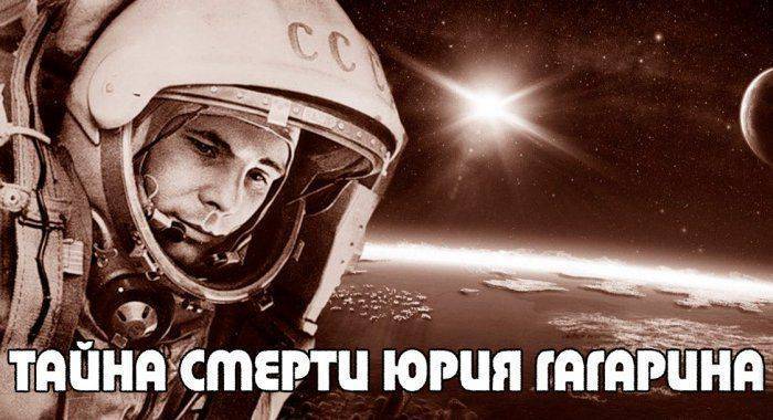 Тайна смерти Юрия Гагарина  Тайна смерти Юрия Гагарина