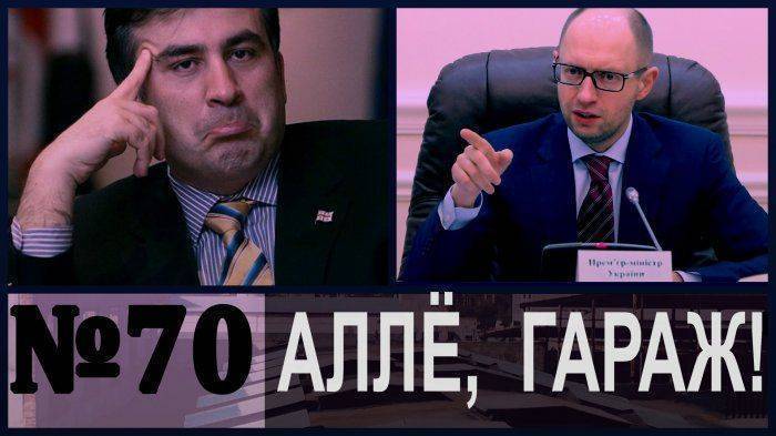 Саакашвили — Яценюку: при Януковиче было меньше теневой экономики Саакашвили — Яценюку: при Януковиче было меньше теневой экономики