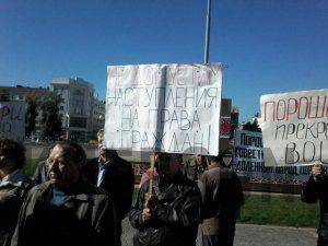 Митинг в Херсоне: Народ требует отставки Верховной Рады   Митинг в Херсоне: Народ требует отставки Верховной Рады