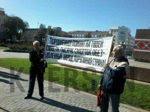 Митинг в Херсоне: Народ требует отставки Верховной Рады   Митинг в Херсоне: Народ требует отставки Верховной Рады