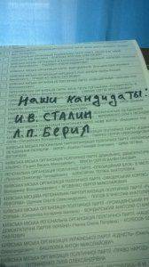 Тихий протест: два миллиона украинцев проголосовали за Путина, Обаму, Махно, Сталина и секс Тихий протест: два миллиона украинцев проголосовали за Путина, Обаму, Махно, Сталина и секс