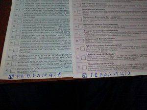 Тихий протест: два миллиона украинцев проголосовали за Путина, Обаму, Махно, Сталина и секс Тихий протест: два миллиона украинцев проголосовали за Путина, Обаму, Махно, Сталина и секс