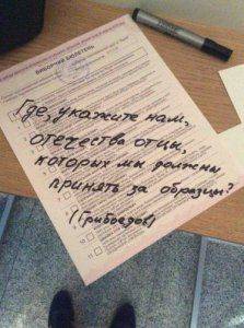 Тихий протест: два миллиона украинцев проголосовали за Путина, Обаму, Махно, Сталина и секс Тихий протест: два миллиона украинцев проголосовали за Путина, Обаму, Махно, Сталина и секс