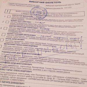 Тихий протест: два миллиона украинцев проголосовали за Путина, Обаму, Махно, Сталина и секс Тихий протест: два миллиона украинцев проголосовали за Путина, Обаму, Махно, Сталина и секс