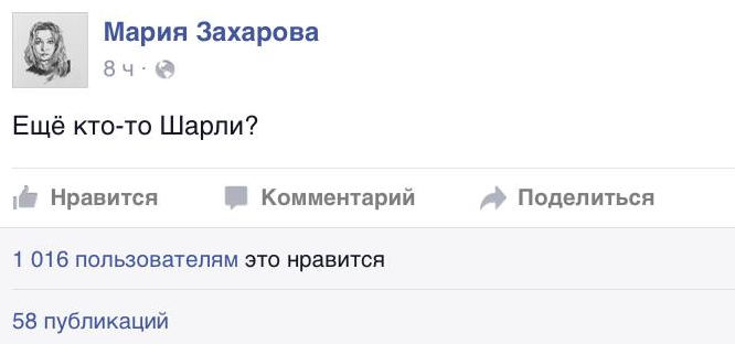 Кто-то еще Шарли? Кто-то еще Шарли?