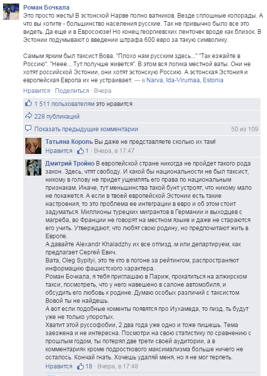 Украинский журналист пришел в ужас, обнаружив, что в ЕС полно «ватников» и «колорадов» Украинский журналист пришел в ужас, обнаружив, что в ЕС полно «ватников» и «колорадов»