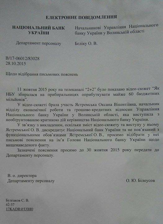 Репутацию гривны уничтожили уборщицы Нацбанка — тележурналист Репутацию гривны уничтожили уборщицы Нацбанка — тележурналист