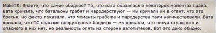 Леденящий ужас майдауна: «Вата» была права! Леденящий ужас майдауна: «Вата» была права!