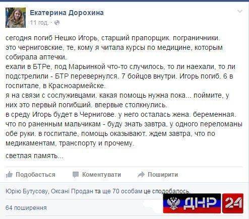 Сводки от ополчения Новороссии 10 ноября 2015 Сводки от ополчения Новороссии 10 ноября 2015