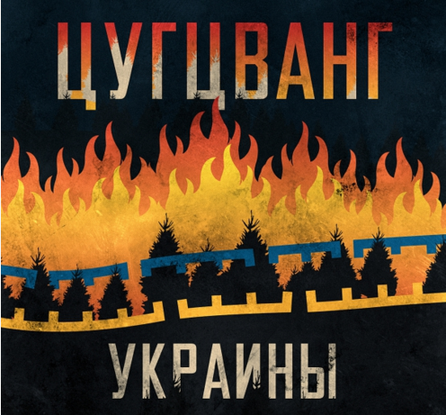 Зачем Киеву вялотекущая война? Зачем Киеву вялотекущая война?