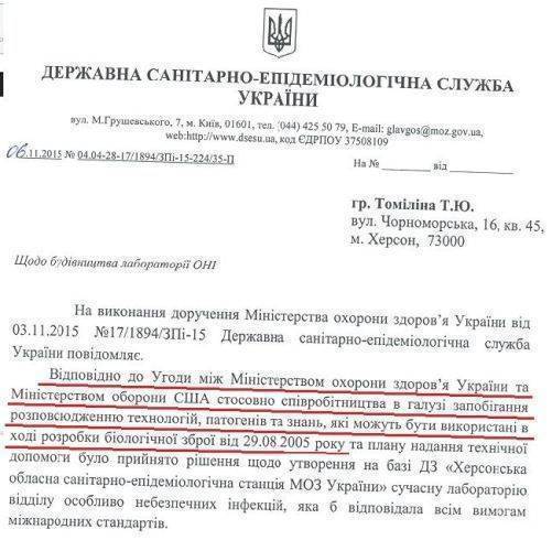 В Херсоне разгорелся скандал вокруг лаборатории Пентагона по созданию биологического оружия В Херсоне разгорелся скандал вокруг лаборатории Пентагона по созданию биологического оружия