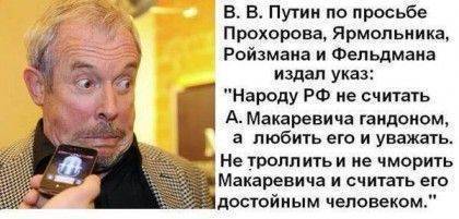 Как на старости лет нагадить себе на голову: эпитафия макаревичам-шевчукам Как на старости лет нагадить себе на голову: эпитафия макаревичам-шевчукам