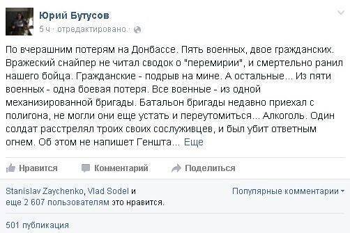 Пьяные украинские каратели перестреляли друг друга, итог — 4 трупа Пьяные украинские каратели перестреляли друг друга, итог — 4 трупа