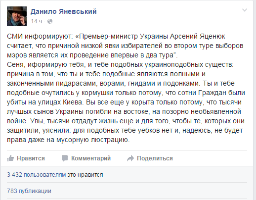 Яневский: У власти находятся полные и законченные пи*арасы, воры, гниды и подонки Яневский: У власти находятся полные и законченные пи*арасы, воры, гниды и подонки