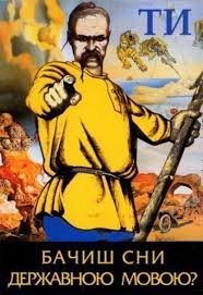 Печальная дата: 100 лет назад началась украинизация Юго-Запада России Печальная дата: 100 лет назад началась украинизация Юго-Запада России
