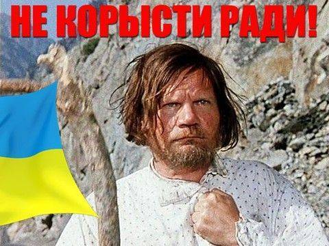 Я с Украины, дайте денег! Я с Украины, дайте денег!