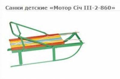 Вместо крылатых ракет - санки и мясорубки. «Мотор Сич» перешла на новые виды продукции Вместо крылатых ракет - санки и мясорубки. «Мотор Сич» перешла на новые виды продукции
