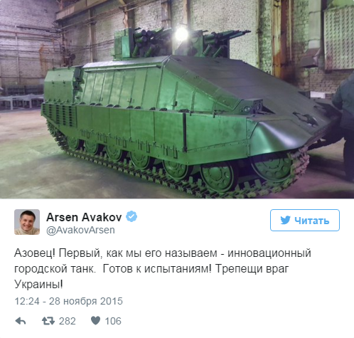 Дмитрий Рогозин оценил созданный на Украине «инновационный танк» Дмитрий Рогозин оценил созданный на Украине «инновационный танк»