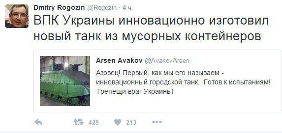 Новый танк «из мусорных контейнеров» Новый танк «из мусорных контейнеров»
