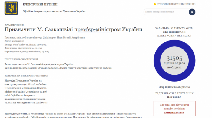 Саакашвили против Яценюка: Как грузин еврея подсидел Саакашвили против Яценюка: Как грузин еврея подсидел