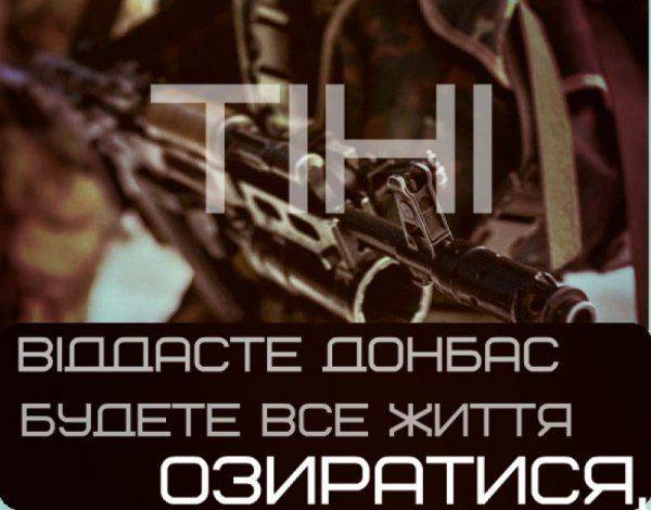 Украинский партизанский отряд «Тени»: фуфло одного самозванца Украинский партизанский отряд «Тени»: фуфло одного самозванца