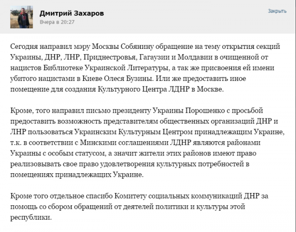 Ныне бандеровской библиотеке в Москве могут присвоить имя Олеся Бузины Ныне бандеровской библиотеке в Москве могут присвоить имя Олеся Бузины