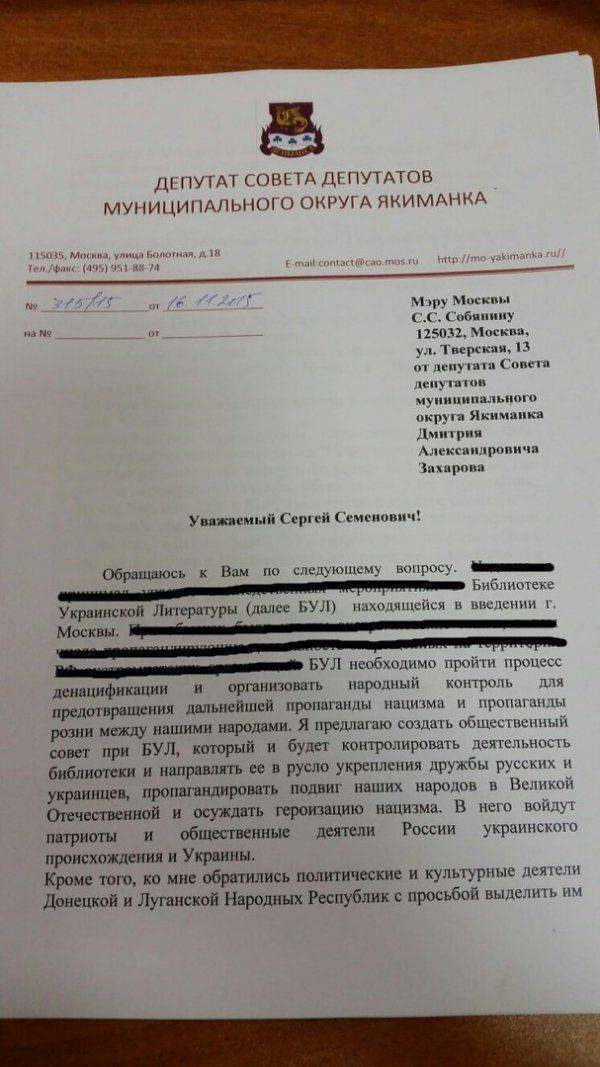 Ныне бандеровской библиотеке в Москве могут присвоить имя Олеся Бузины Ныне бандеровской библиотеке в Москве могут присвоить имя Олеся Бузины