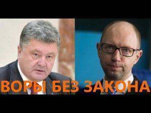 Политика Украины – разграбление страны Политика Украины – разграбление страны