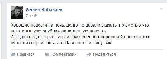 Хроника "перемирия": ВСУ заняли два посёлка под Мариуполем, в Зайцево — бой Хроника "перемирия": ВСУ заняли два посёлка под Мариуполем, в Зайцево — бой