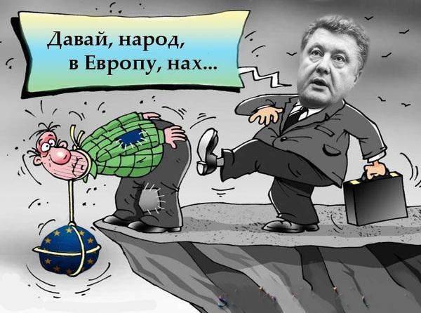 Порошенко считает, что Украина уже в Европе Порошенко считает, что Украина уже в Европе