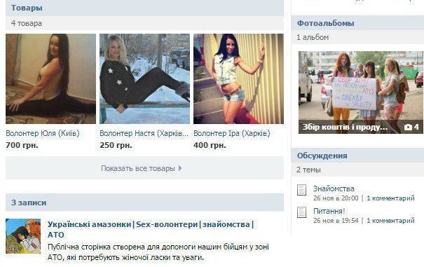 В АТО перебрасывается волонтерский десант украинских секс-амазонок В АТО перебрасывается волонтерский десант украинских секс-амазонок