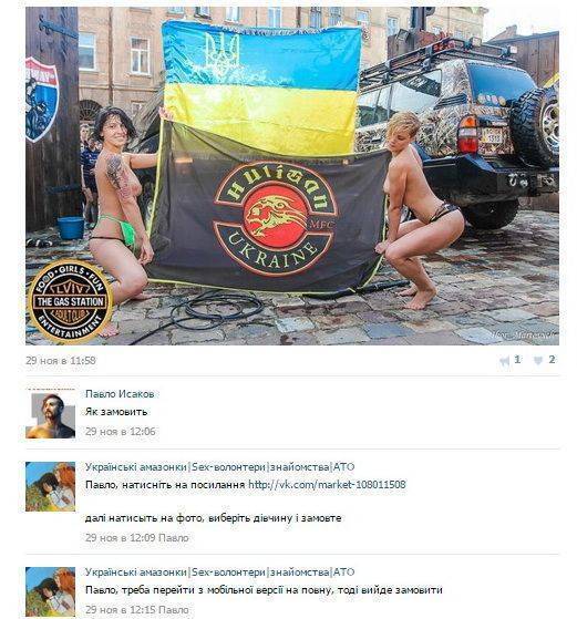 В АТО перебрасывается волонтерский десант украинских секс-амазонок В АТО перебрасывается волонтерский десант украинских секс-амазонок