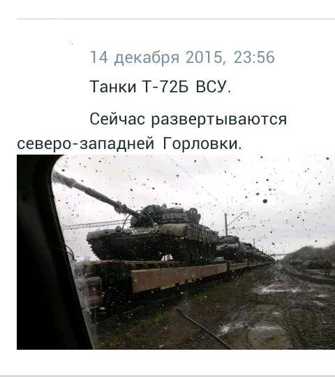 Сводки от ополчения Новороссии 15 декабря 2015 Сводки от ополчения Новороссии 15 декабря 2015