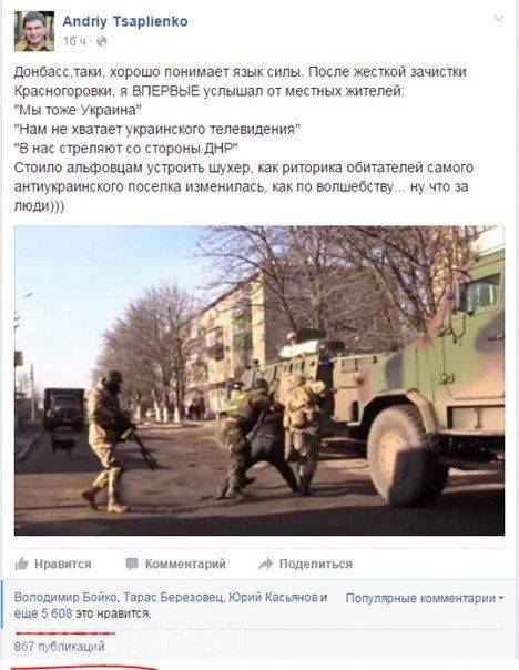 Сводки от ополчения Новороссии 17 декабря 2015 Сводки от ополчения Новороссии 17 декабря 2015