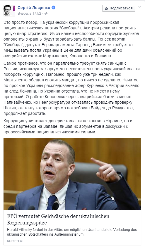В Австрии потребовали вызвать на ковер украинского посла – объясниться насчет майданной коррупции В Австрии потребовали вызвать на ковер украинского посла – объясниться насчет майданной коррупции