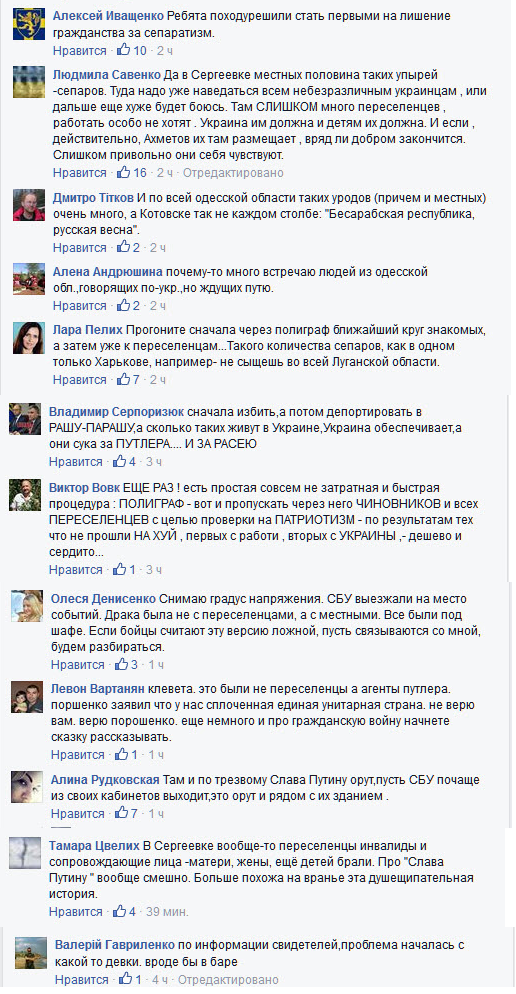 Под Одессой с криками "Слава Путину!" избили хероев АТО Под Одессой с криками "Слава Путину!" избили хероев АТО